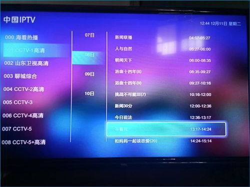 3步切换 网络电视有线电视（含音视频线接线指南）